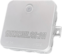 Светореле аналоговое ФБ-8М (контактное 10А/IP54) 18315
