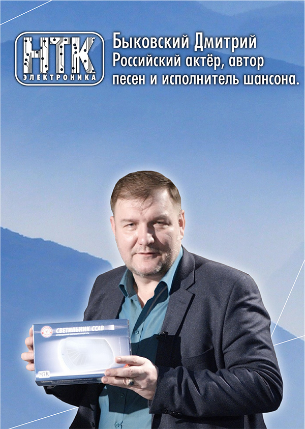 Дмитрий Быковский-Ромашов