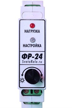 ФОТОРЕЛЕ АНАЛОГОВОЕ ФР-24 (12/24 В/10А/IP40) ГЕРМОСЕНСОР 2 МЕТРА, НА ...