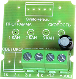 Регулятор освещения 2 порта (контроллер 12/24 в, плата 2А) - фото 82597