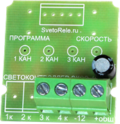 Регулятор освещения 2 порта (контроллер 12/24 в, плата 2А)