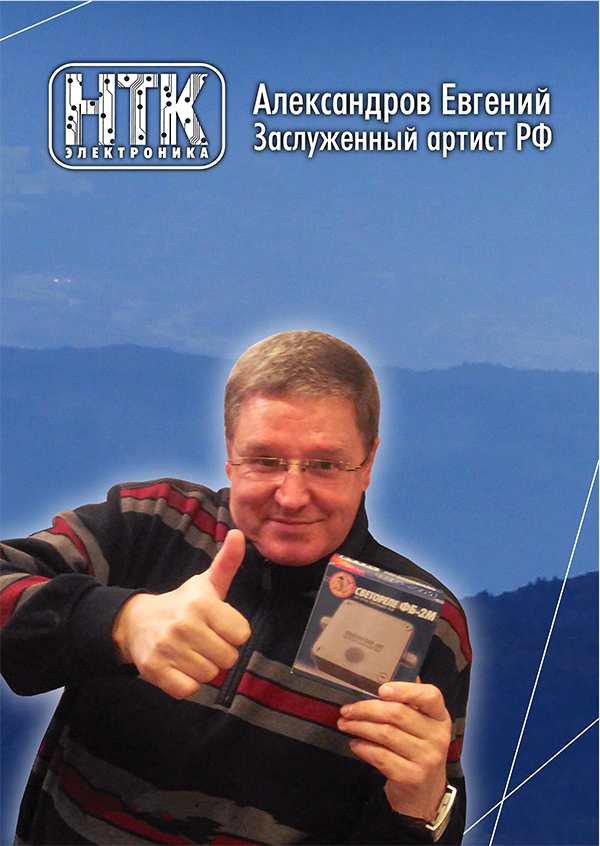 АЛЕКСАНДРОВ Егений